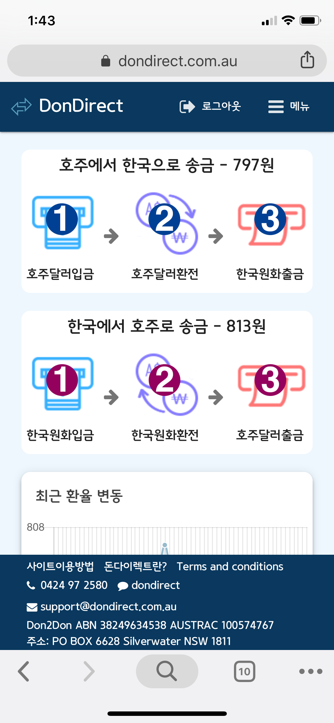 돈다이렉트 사용법